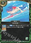 26RBS03-024 C ルメニル