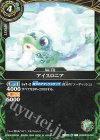 26RBS03-026 C アイスロニア