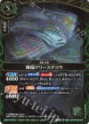 26RBS03-029 M 海扇グリースチコラ