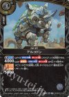 26RBS03-033 R アルコドン