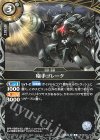 26RBS03-034 C 砲手ゴレーク