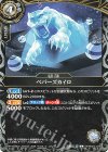 26RBS03-035 C ペパーズカイロ