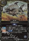 26RBS03-043 R ピラネンシス