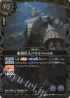 26RBS03-045 M 奇岩巨人パライバートル