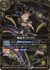 26RBS03-047 M 一番弟子リラ＝ラリ