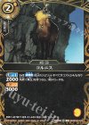 26RBS03-049 C コルニス