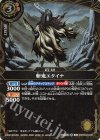 26RBS03-051 R 斬鬼エタイナ