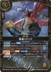 26RBS03-054 M 盲鬼マドック