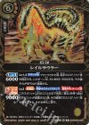 26RBS03-059 R レイルサウラー