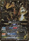 26RBS03-060 M 雷獣エルミネイアー