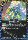 26RBS03-063 C 感応するナルロス