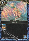26RBS03-065 C ラカカル