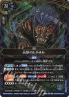 26RBS03-073 M 大牙ドルクサル
