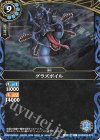 26RBS03-074 C グラズボイル