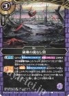 26RBS03-076 C 猛毒の底なし沼