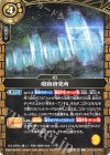 26RBS03-081 C 呪物研究所