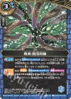 26RBS03-083 C 戦果：淵深封鎖