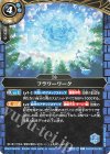 26RBS03-085 C フラワーワーク
