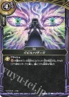 26RBS03-088 C イビルハザード