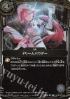 26RBS03-092 R ドリームパウダー