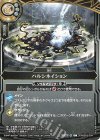 26RBS03-094 C ハルシネイション