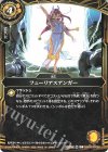 26RBS03-095 C フューリアスアンガー