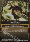 26RBS03-096 R フラッシュラン