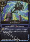26RBS03-097 R シャープソーン