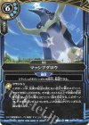 26RBS03-098 C マッシブグロウ