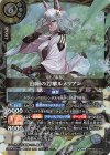 26RBS03-X10 X 白銅の刀華ルメリアン