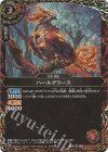 26RBS03-003 R-SEC ハールグリース(SECRET)