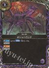 26RBS03-010 R-SEC ガシャハウンド(SECRET)