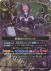 26RBS03-018 M-SEC 蛇憑きのステルノン(SECRET)