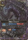 26RBS03-019 M-SEC 憎魔ジャカルピオ(SECRET)