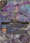 26RBS03-022 M-SEC 骨妖ピスケトーナ(SECRET)