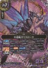 26RBS03-023 M-SEC 不退転サリスローラ(SECRET)