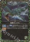 26RBS03-028 R-SEC 高潮ガレシオン(SECRET)