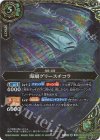 26RBS03-029 M-SEC 海扇グリースチコラ(SECRET)