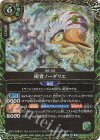 26RBS03-030 R-SEC 術者ノーダリエ(SECRET)