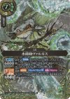 26RBS03-031 M-SEC 水術師ヴァルモス(SECRET)
