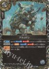 26RBS03-033 R-SEC アルコドン(SECRET)