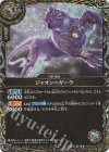 26RBS03-037 R-SEC ジャオン＝ガーラ(SECRET)