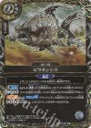26RBS03-043 R-SEC ピラネンシス(SECRET)