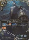 26RBS03-045 M-SEC 奇岩巨人パライバートル(SECRET)