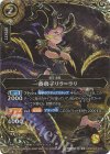 26RBS03-047 M-SEC 一番弟子リラ＝ラリ(SECRET)