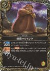 26RBS03-050 R-SEC 師範マルモンタ(SECRET)
