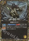 26RBS03-051 R-SEC 斬鬼エタイナ(SECRET)