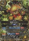 26RBS03-058 M-SEC 呪袋ベルダー(SECRET)