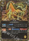 26RBS03-059 R-SEC レイルサウラー(SECRET)