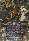 26RBS03-060 M-SEC 雷獣エルミネイアー(SECRET)